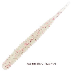レインズ rein アジアダー G83 復刻メロンソーダwithチェリー / 鯵 アジング ワーム 釣具 メール便可