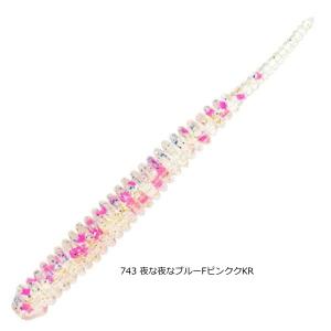 レインズ reins 魚卵アジアダー 2インチ #743 夜な夜なブルーFピンククKR｜鯵 アジング ワーム ルアー｜つり具｜メール便可