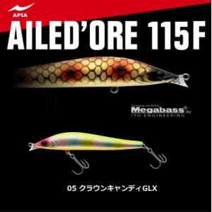 アピア エルドール 115F 追加カラー (ソルトルアー) : フィッシング遊
