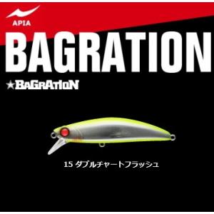 アピア バグラチオン #15 ダブルチャートフラッシュ / シーバスミノー(O01) (セール対象商品)