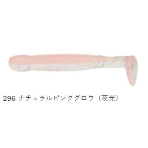 マルキュー エコギア グラスミノー S #296 ナチュラルピンクグロウ / ワーム