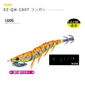 デュエル EZ-Q キャスト ランガン 3.5号 03 LG...
