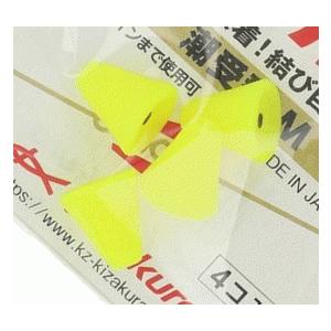 キザクラ 結び目マモル君 潮受タイプ M イエロー