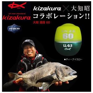 キザクラ 大知遠投60 Lサイズ ディープイエロー 2B / ウキ / 釣具