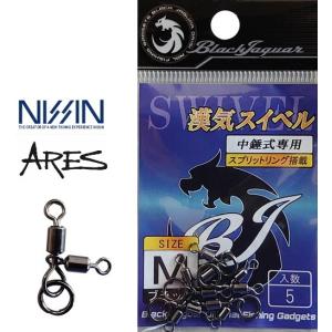宇崎日新 ARES アレス 漢気スイベル ブラック Sサイズ / イカメタル専用スイベル / メール便可