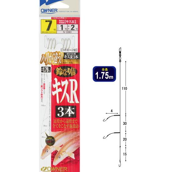 オーナー 鈴なり仕掛 キスＲ 3本 N-3383 針7号 ハリス1号 幹糸2号 / 投げ釣り 仕掛け...
