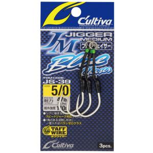 オーナー カルティバ ジガーミディアム ブルーチェイサー JS-39 #11/0 / アシストフック...