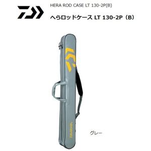 ダイワ へらロッドケース LT 130-2P B グレー / 釣具 / daiwa｜tsuribitokan-masuda