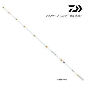 ダイワ クリスティア ワカサギ 穂先 先調子 34SSS / 釣具 / daiwa｜tsuribitokan-masuda