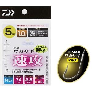 ダイワ  クリスティア 快適ワカサギ仕掛けKK 速攻 マルチ 5本針 1.0号 / メール便可 / 釣具｜tsuribitokan-masuda