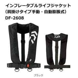 DAIWA（ダイワ） DF-2007 ウォッシャブルライフジャケット（肩掛け
