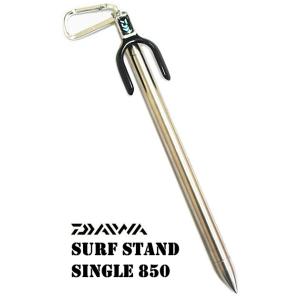 ダイワ サーフスタンド シングル 850 ブラック / daiwa / 釣具