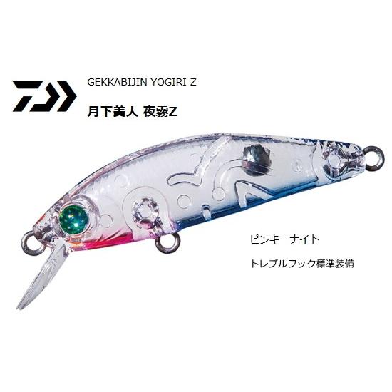ダイワ 月下美人 夜霧Z 42S-DR ピンキーナイト / ルアー / メール便可 / 釣具