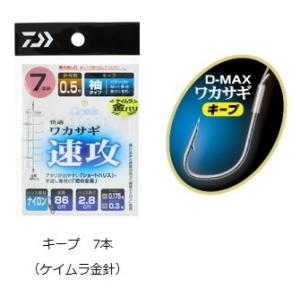 ダイワ クリスティア 快適ワカサギ仕掛けKK 速攻 キープ 7本針 1.0号 / メール便可 / メール便可 / 釣具｜tsuribitokan-masuda