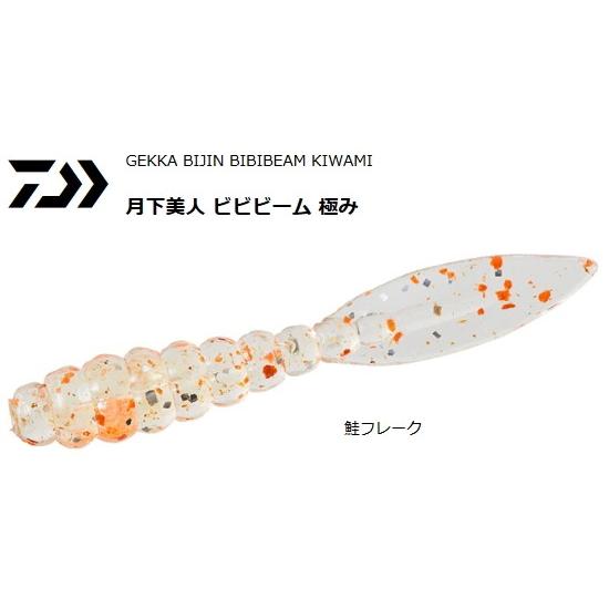 ダイワ 月下美人 ビビビーム 極み 1.5インチ #鮭フレーク / ルアー ワーム / 釣具 / メ...