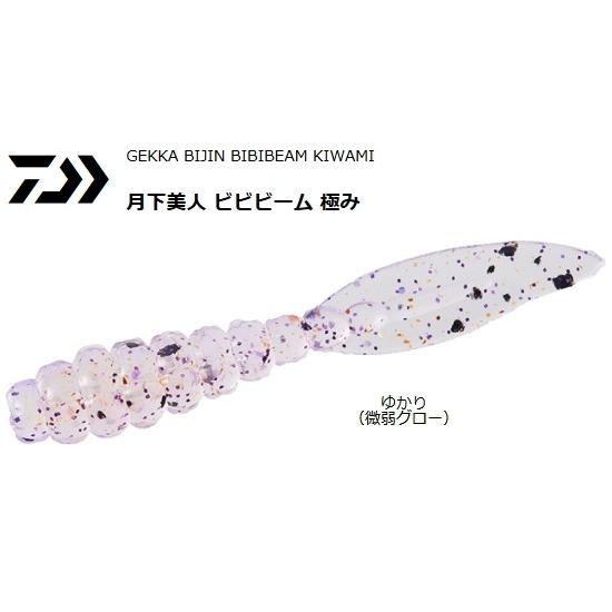 ダイワ 月下美人 ビビビーム 極み 1.5インチ #ゆかり 微弱グロー / ルアー ワーム / 釣具...