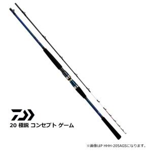 船竿 ダイワ 20 極鋭 コンセプト ゲーム Pパワー HHH-205AGS / daiwa / 釣具