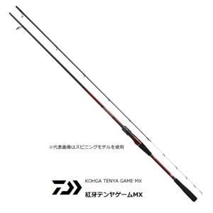 船竿 ダイワ 20 紅牙 テンヤゲーム MX スピニングモデル H/MH-225・R / daiwa / 釣具｜tsuribitokan-masuda