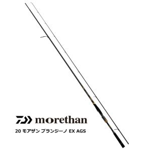 ダイワ 20 モアザン ブランジーノ EX AGS 94ML / シーバスロッド / daiwa / 釣具
