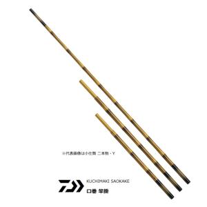 ダイワ 口巻 竿掛 冴 二本物・Y / へらぶな用品 / 釣具 / daiwa｜tsuribitokan-masuda