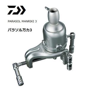 ダイワ パラソル万力3 / 釣具 / daiwa