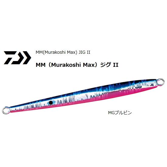 ダイワ MMジグ2 #MGブルピン 10g / メタルジグ / メール便可 / 釣具