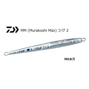 ダイワ MMジグ2 #MG太刀 10g / メタルジグ / メール便可 / 釣具