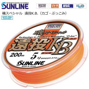サンライン 磯スペシャル 遠投K.B. 200m 5号...