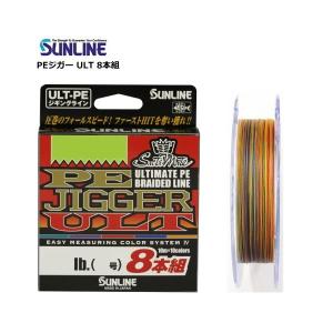 8本組 サンライン 1.2号 ソルティメイト ULT