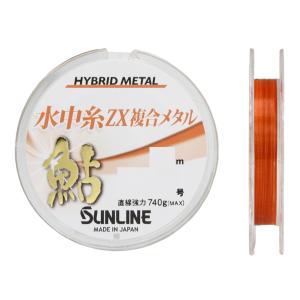0.04号 24m 鮎 水中糸 ZX複合メタル サンライン 日本製 正規品 送料