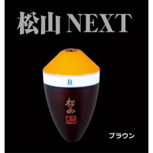 MST 松田ウキ 松山 NEXT 朱 6-6 ブラウン / 松田稔 サンライン 釣武者  / メール便可/ sunline / 釣具