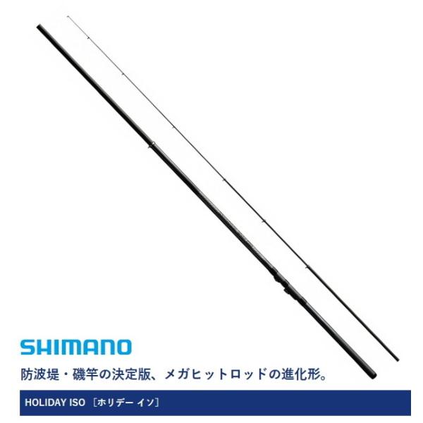 磯竿 シマノ 17 ホリデー磯 3号-450 / shimano