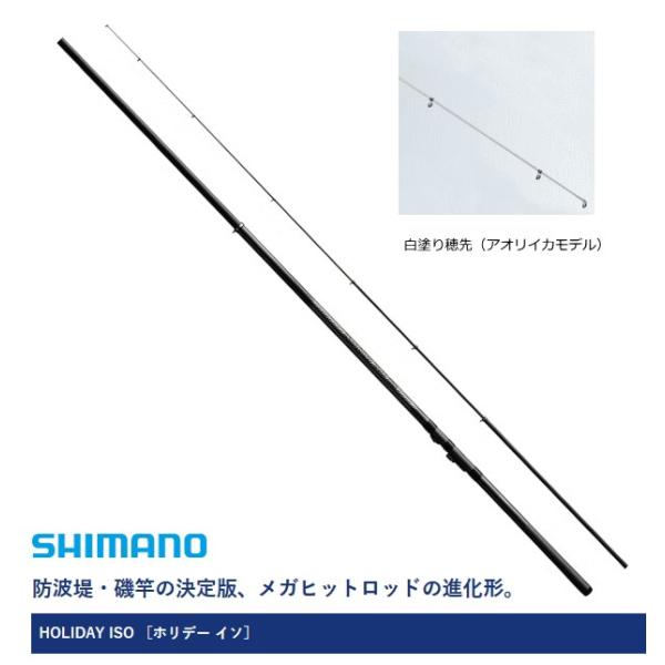 磯竿 シマノ 17 ホリデー磯 2号-450A / アオリイカモデル / shimano