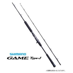 シマノ 20 ゲームタイプJ B56-7 ベイトモデル / ジギングロッド / shimano