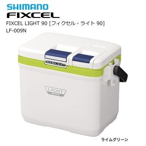 シマノ クーラーボックス クーラーボックス フィクセル ライト 90 LF-009N  ライムグリーン / 釣具 / shimano  (SP)