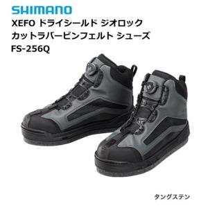 シマノ ドライシールド ジオロック カットラバーピンフェルト シューズ FS-256Q タングステン 25.0cm / 釣具 / shimano｜tsuribitokan-masuda