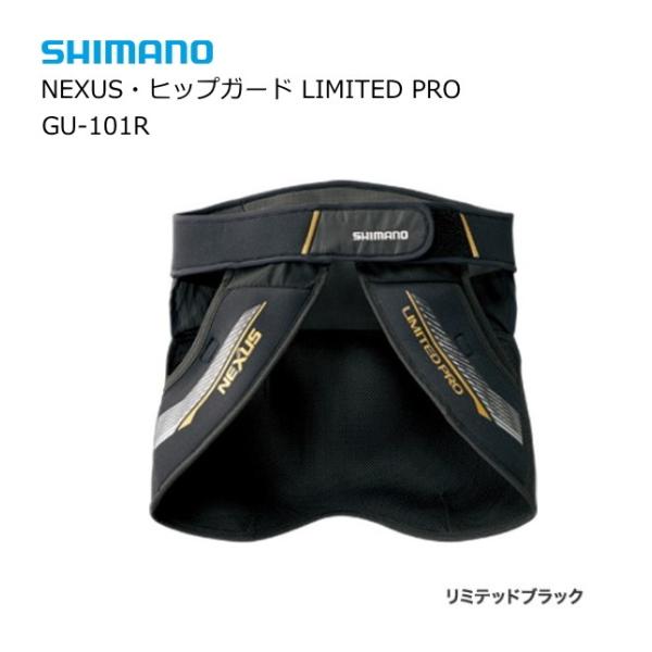 シマノ ネクサス NEXUS ヒップガード LIMITED PRO GU-101R リミテッドブラッ...