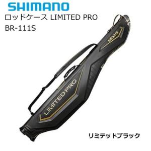 シマノ 19 ロッドケース リミテッドプロ BR-111S リミテッドブラック 125 / shimano  / 釣具｜tsuribitokan-masuda