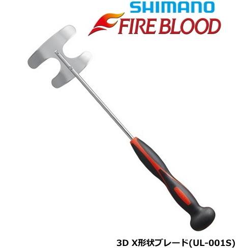 シマノ 19 ファイアブラッド コマセミキサー 3D UL-001S / 釣具 / shimano