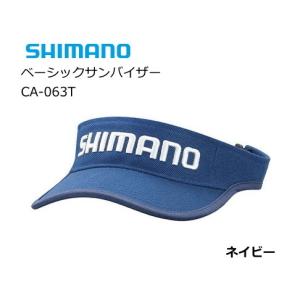 シマノ ベーシックサンバイザー CA-063T ネイビー S / 釣具 / shimano (SP)