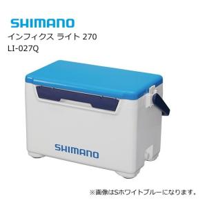 シマノ クーラーボックス インフィクス ライト 270 LI-027Q Sホワイト (S01) (O01) (SP)｜tsuribitokan-masuda
