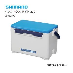 シマノ クーラーボックス インフィクス ライト 270 LI-027Q Sホワイトブルー (O01) (S01) (SP)｜tsuribitokan-masuda