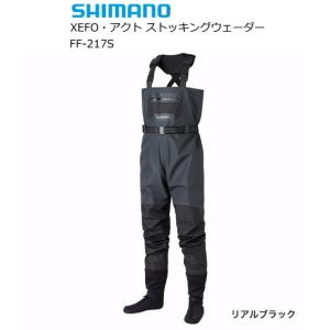 シマノ ゼフォーXEFO・アクトストッキングウェーダー FF-217S リアルブラック LL / 釣具 / shimano｜tsuribitokan-masuda