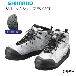 シマノ ジオロックシューズ FS-080T シルバー 26.0cm () (O01)