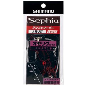 シマノ（SHIMANO） セフィア アシストリーダー RG-E05Z オモリグ (2個