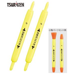 釣研 MATCH棒 II (マッチ棒 2) イエロー 0号 / 釣具 / メール便可