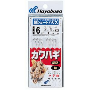 ハヤブサ カワハギ 超ショートハリス ハゲ鈎 3本 2セット HD200 ハリ 4号 ハリス 2号 幹糸 3号 / 仕掛け / メール便可 / 釣具