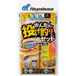 ハヤブサ かんたん投げ釣りセット 立つ天秤 2本鈎 HA310 オモリ5号/ハリ7号 / 仕掛け /...