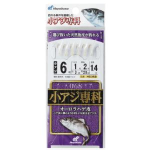 ハヤブサ 小アジ専科 オーロラハゲ皮 HS068 鈎5号 ハリス0.8号 / サビキ 仕掛け