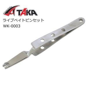 タカ産業 ライブベイトピンセット WK-0003 / ワカサギ用品 / メール便可 / 釣具｜tsuribitokan-masuda